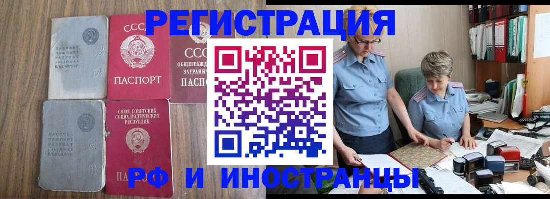 временная регистрация купить в Удмуртии